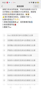 QQ图片20220607102400